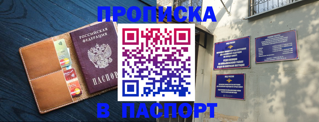 временная регистрация для школы в Ртищево